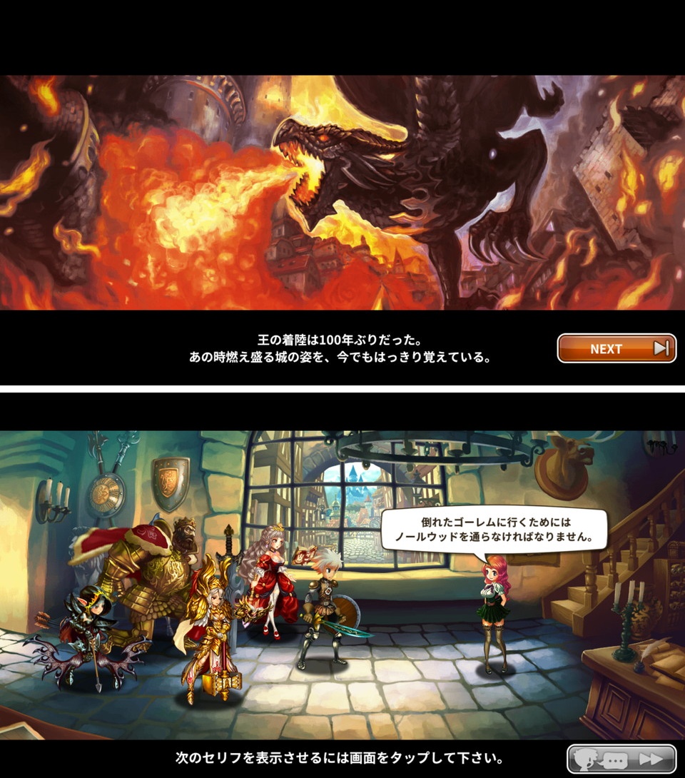 androidアプリ ドラゴンスラッシュ（ドラスラ）攻略スクリーンショット1