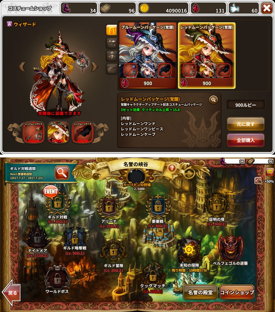 androidアプリ ドラゴンスラッシュ（ドラスラ）攻略スクリーンショット2