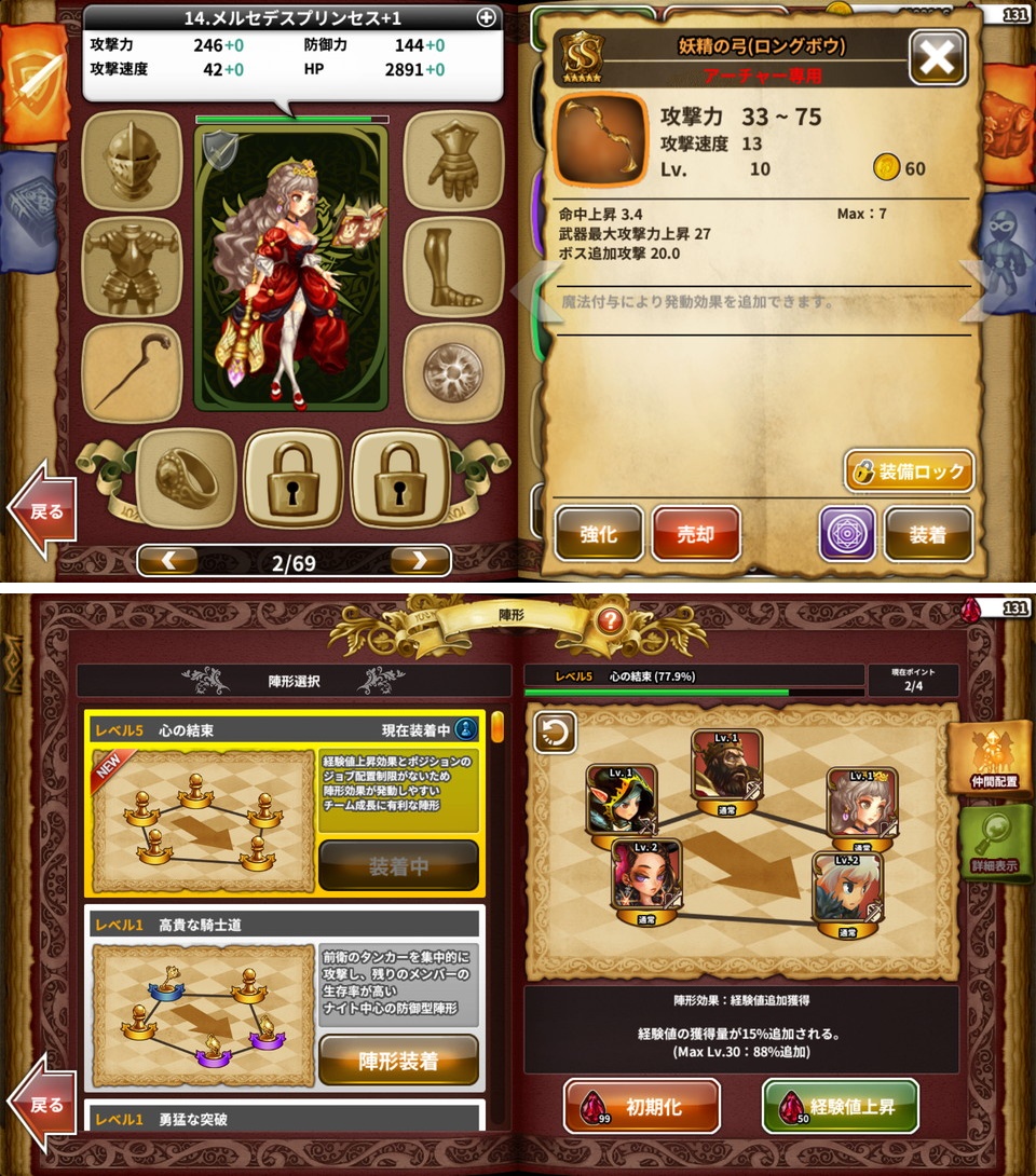 androidアプリ ドラゴンスラッシュ（ドラスラ）攻略スクリーンショット7