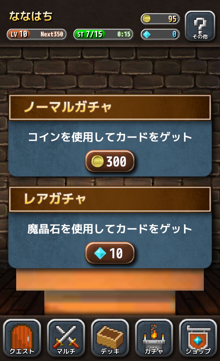 androidアプリ カードディフェンダー攻略スクリーンショット4