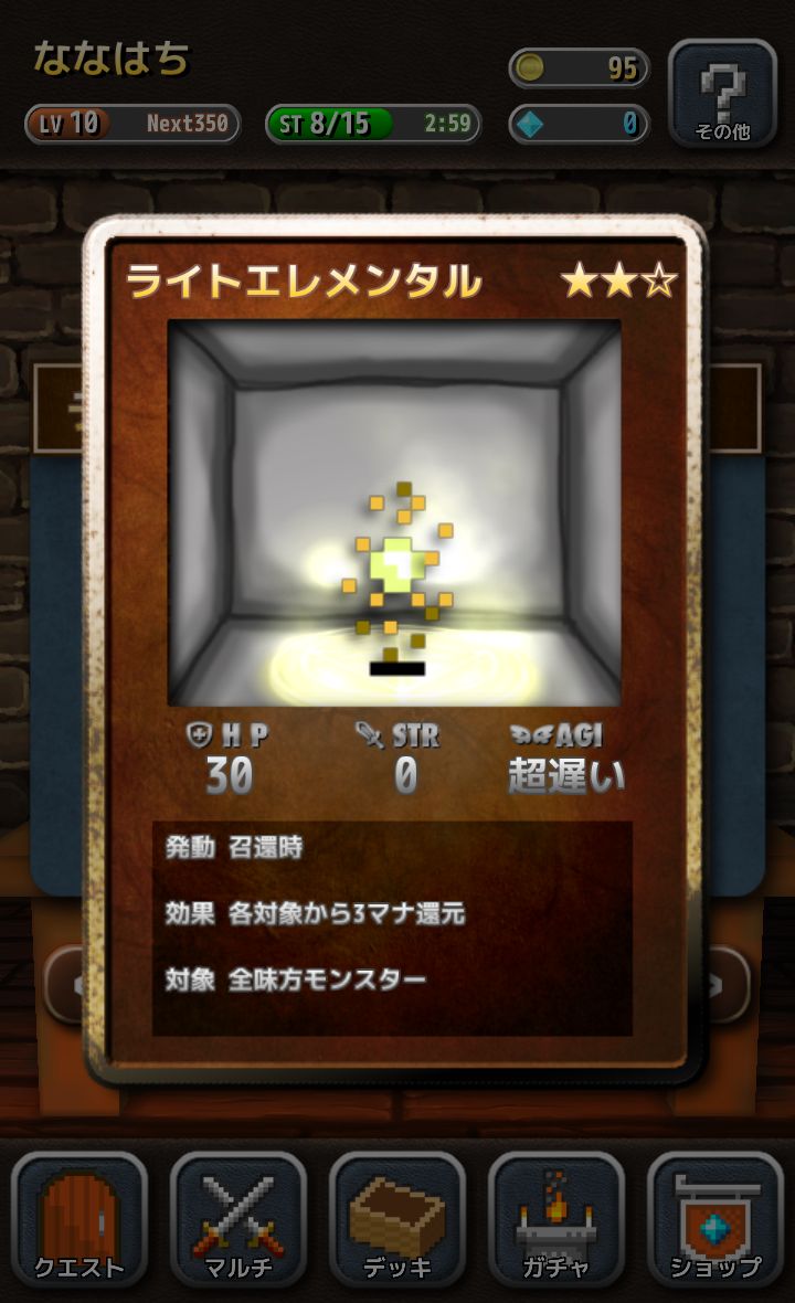 カードディフェンダー androidアプリスクリーンショット3
