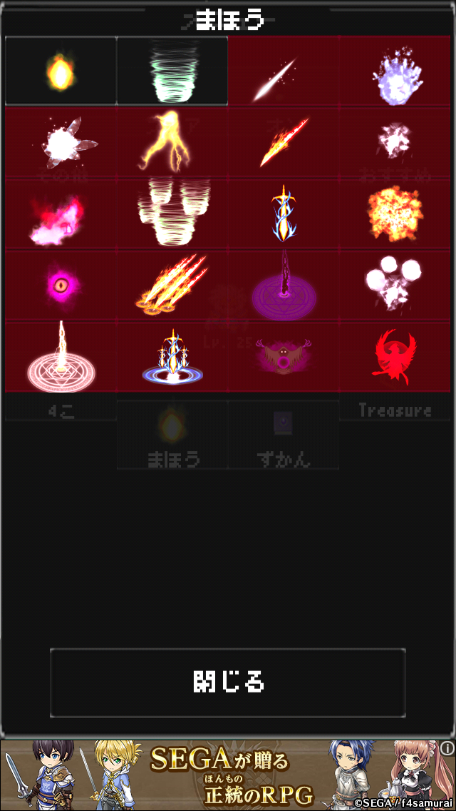 androidアプリ モンスター牧場攻略スクリーンショット2