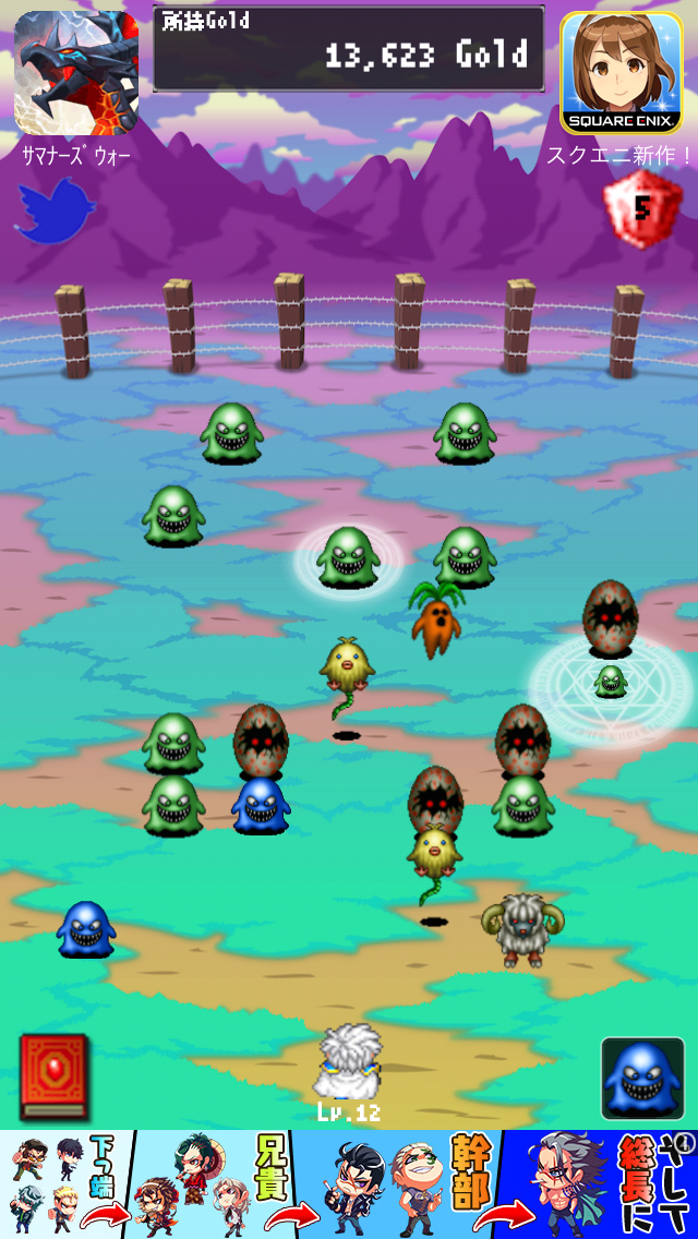 モンスター牧場 androidアプリスクリーンショット1