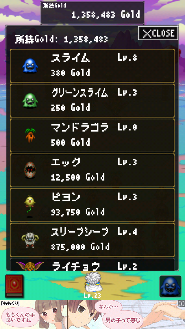 モンスター牧場 androidアプリスクリーンショット2
