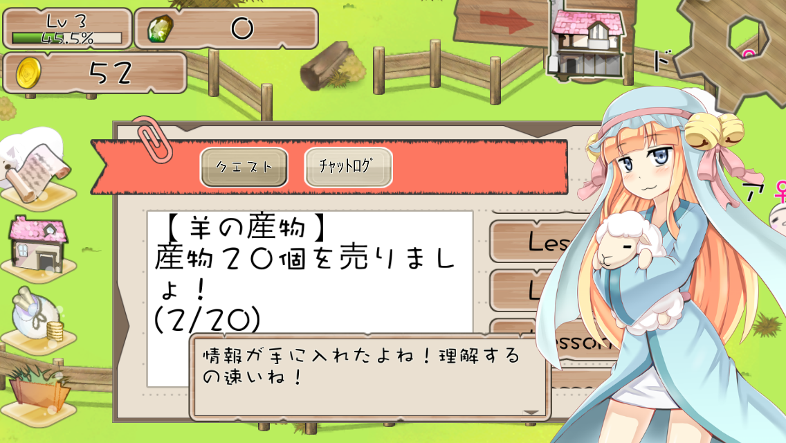 androidアプリ 羊飼い物語2攻略スクリーンショット5