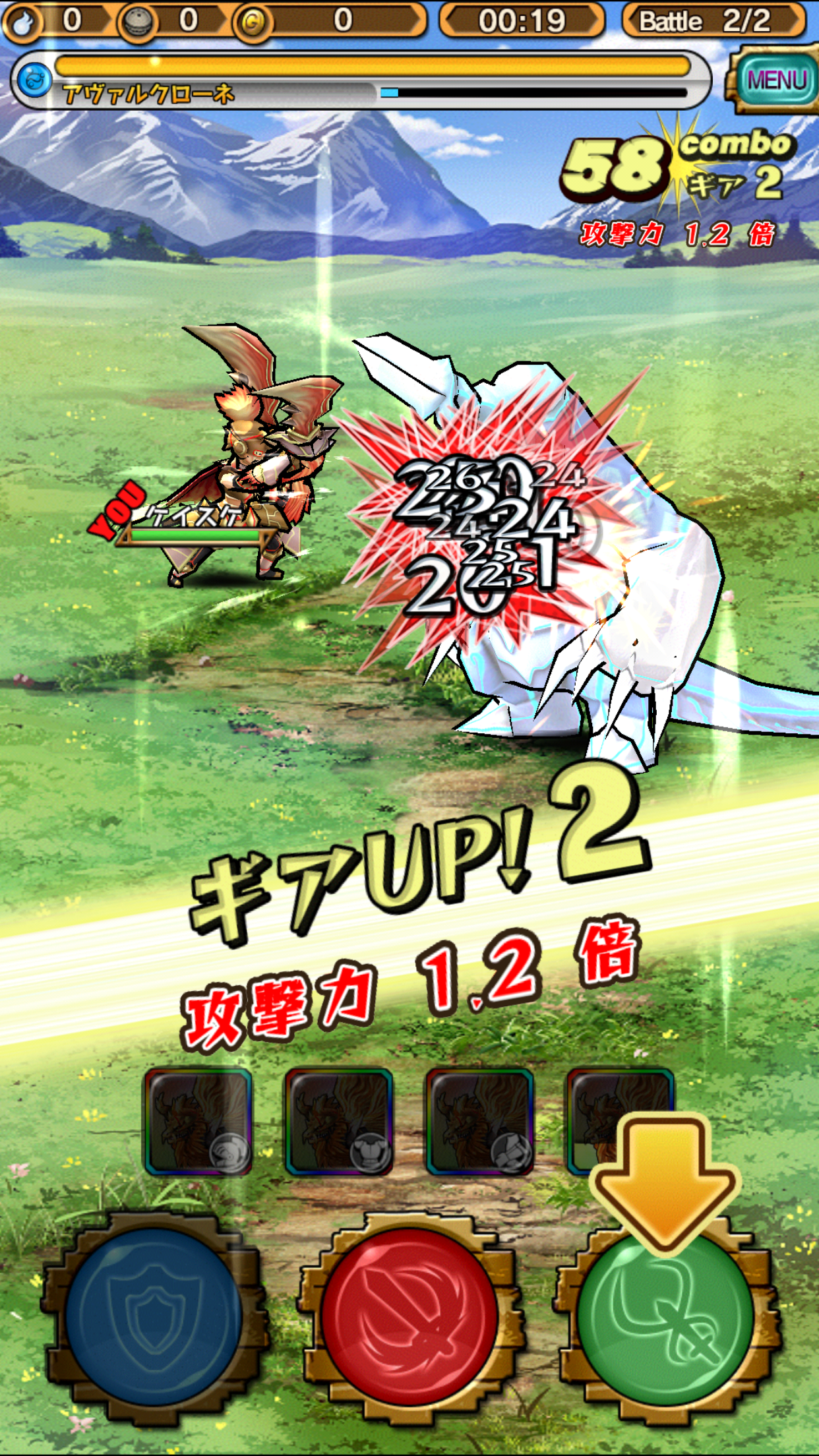 モンスターギア androidアプリスクリーンショット3
