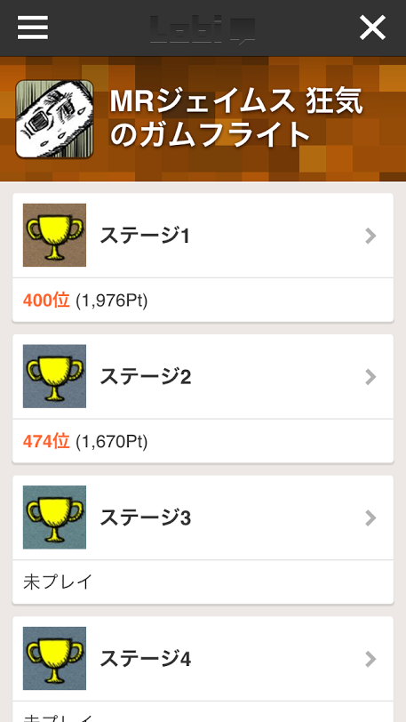androidアプリ 狂気のガムフライト攻略スクリーンショット6