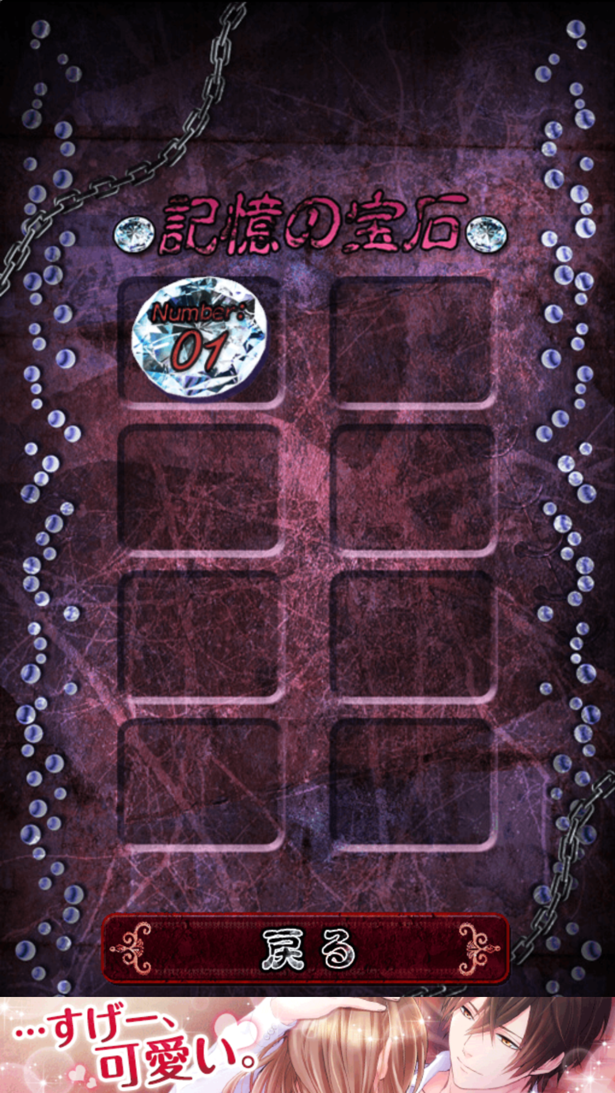 androidアプリ 脱出ゲーム 脱出ドラキュラ城攻略スクリーンショット3