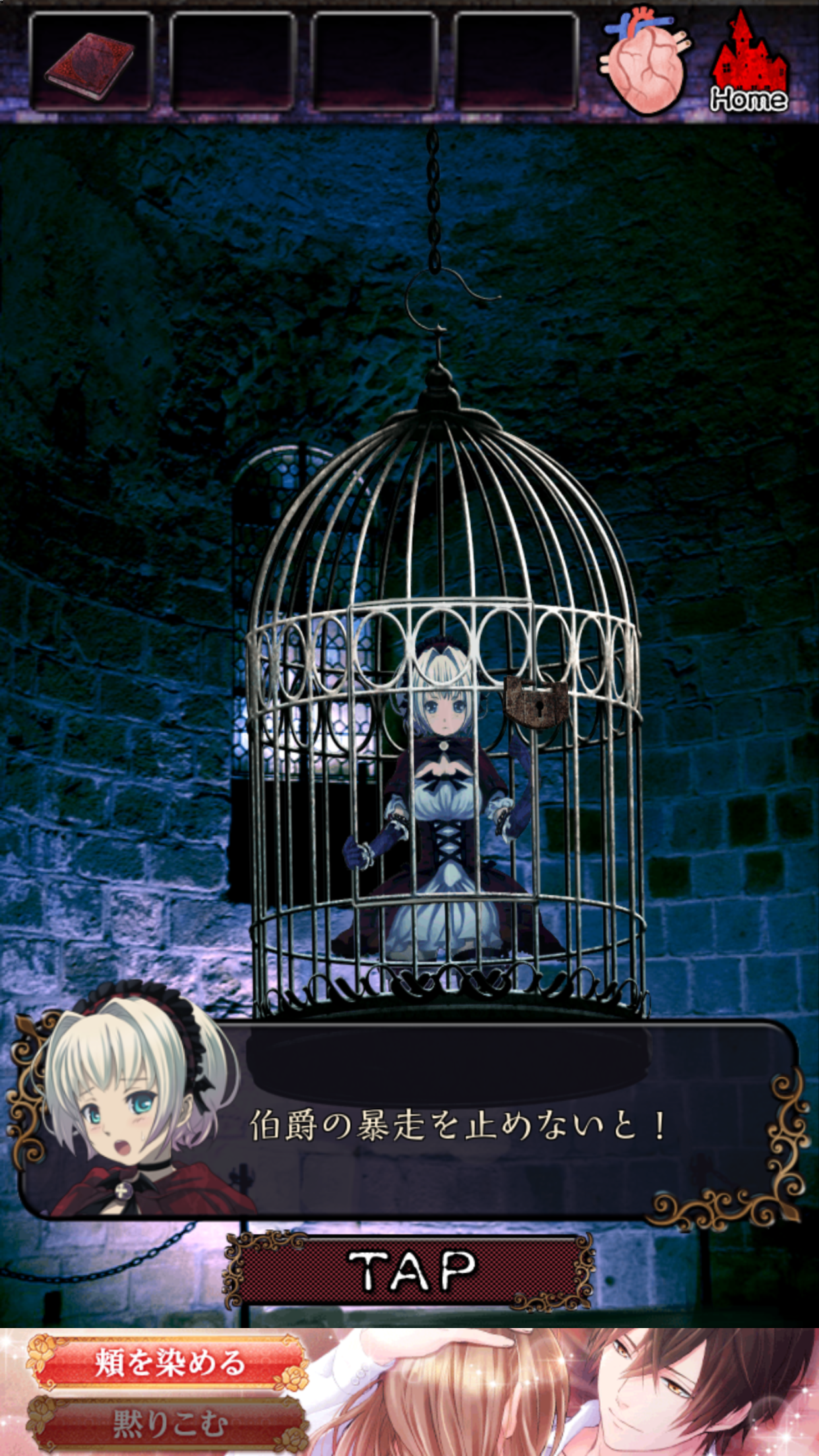 脱出ゲーム　脱出ドラキュラ城 androidアプリスクリーンショット2