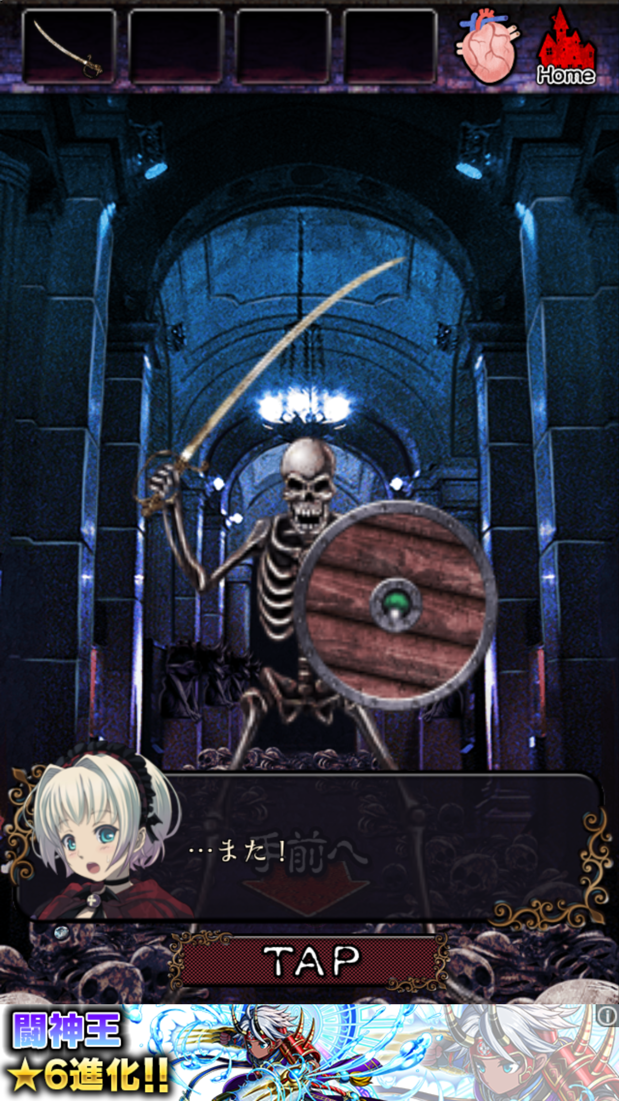 脱出ゲーム　脱出ドラキュラ城 androidアプリスクリーンショット3