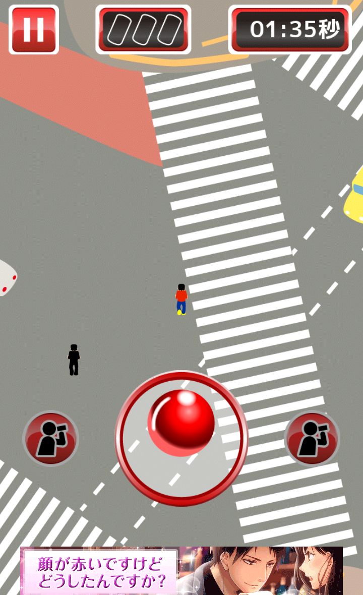 androidアプリ 渋谷で鬼ごっこ攻略スクリーンショット2