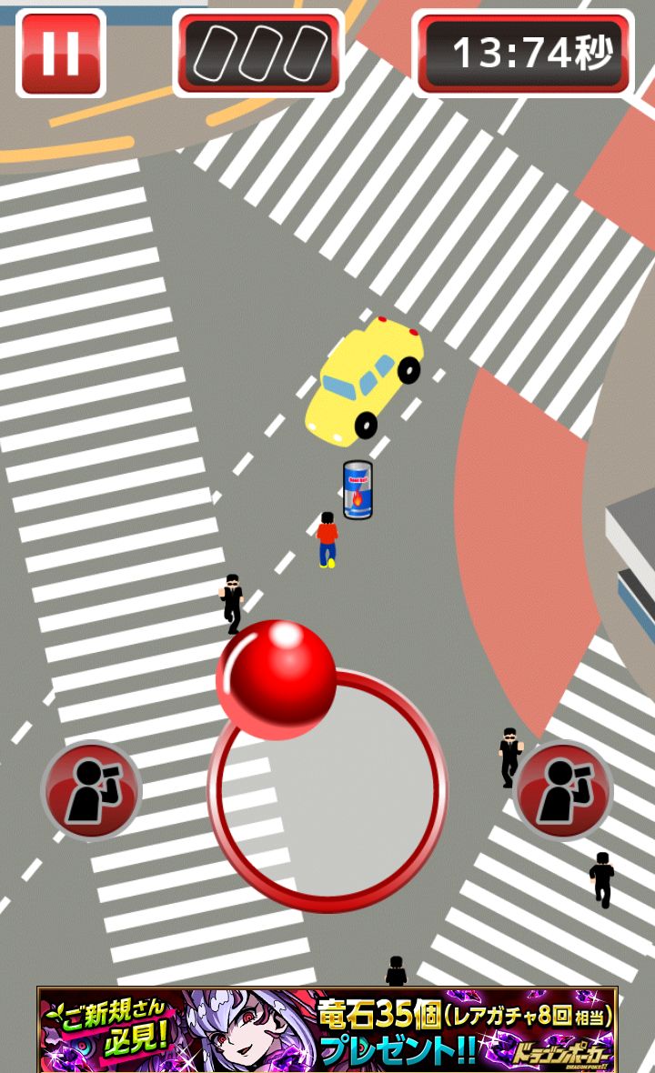 androidアプリ 渋谷で鬼ごっこ攻略スクリーンショット3