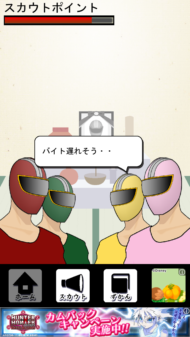 androidアプリ 今日でブルーの一周忌を迎える訳だが・・・。攻略スクリーンショット1