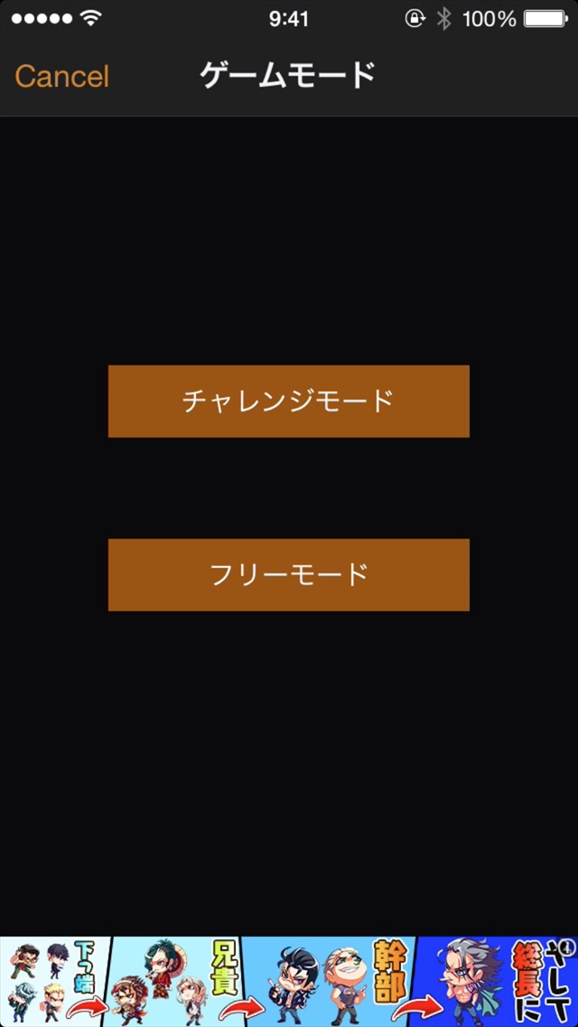 androidアプリ 納豆混ぜマスター攻略スクリーンショット1