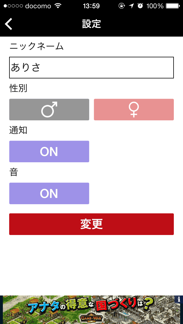 androidアプリ 助けてください～既読スルー禁止～攻略スクリーンショット6