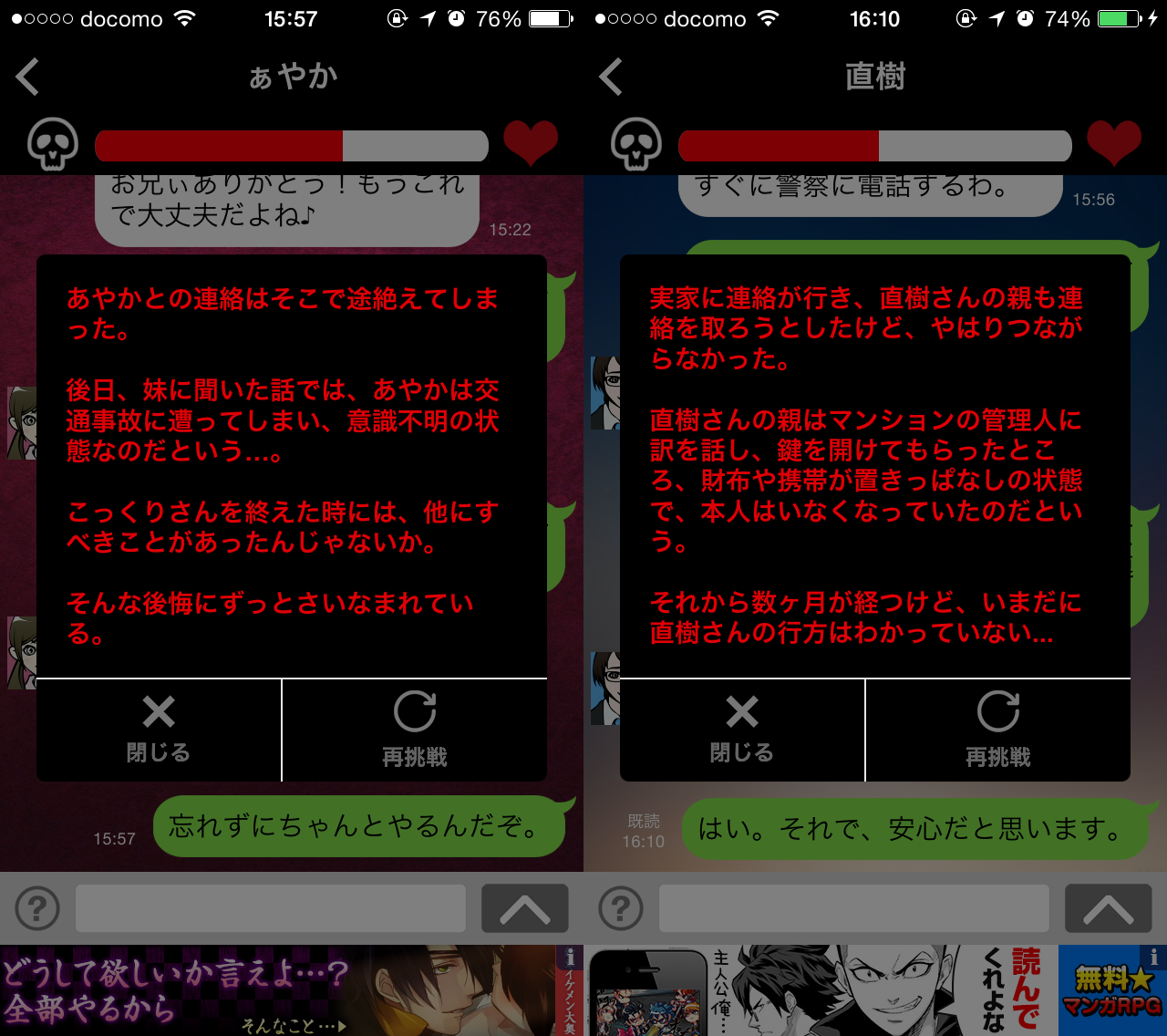 助けてください～既読スルー禁止～ androidアプリスクリーンショット2
