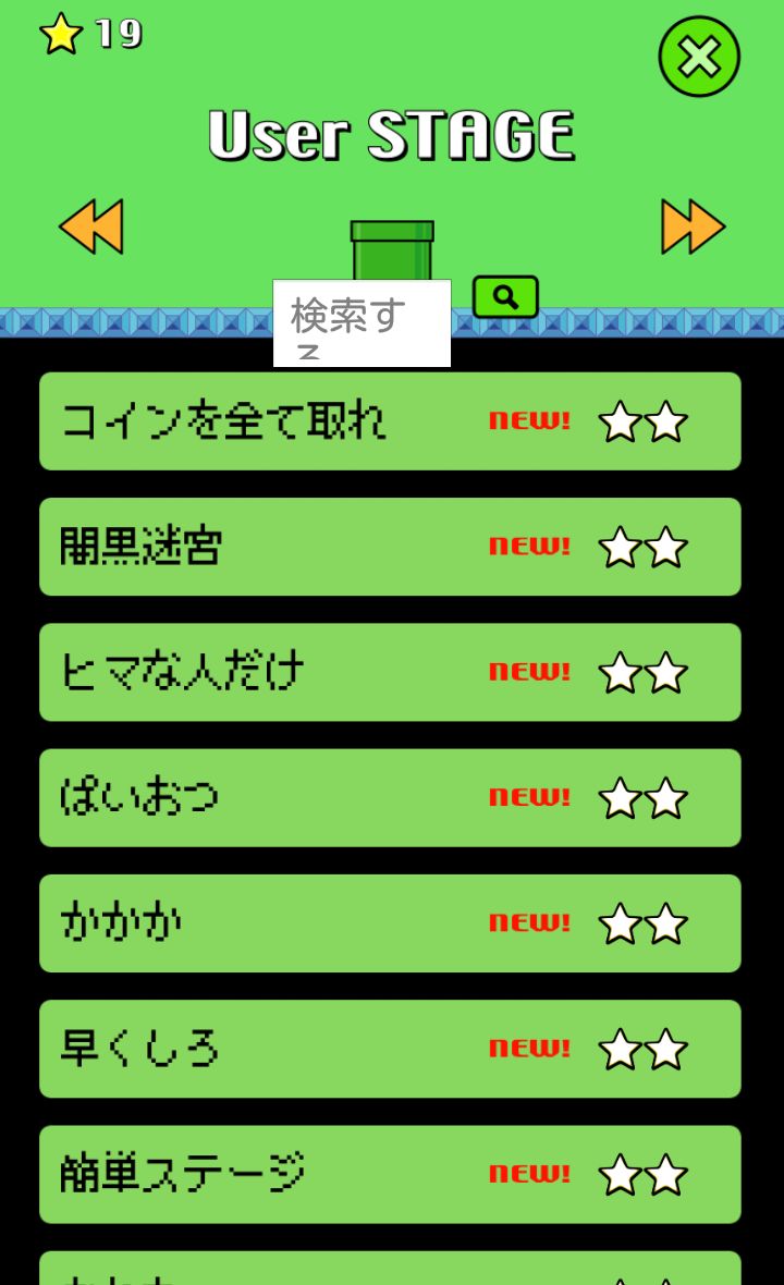 配管からの脱出 androidアプリスクリーンショット2
