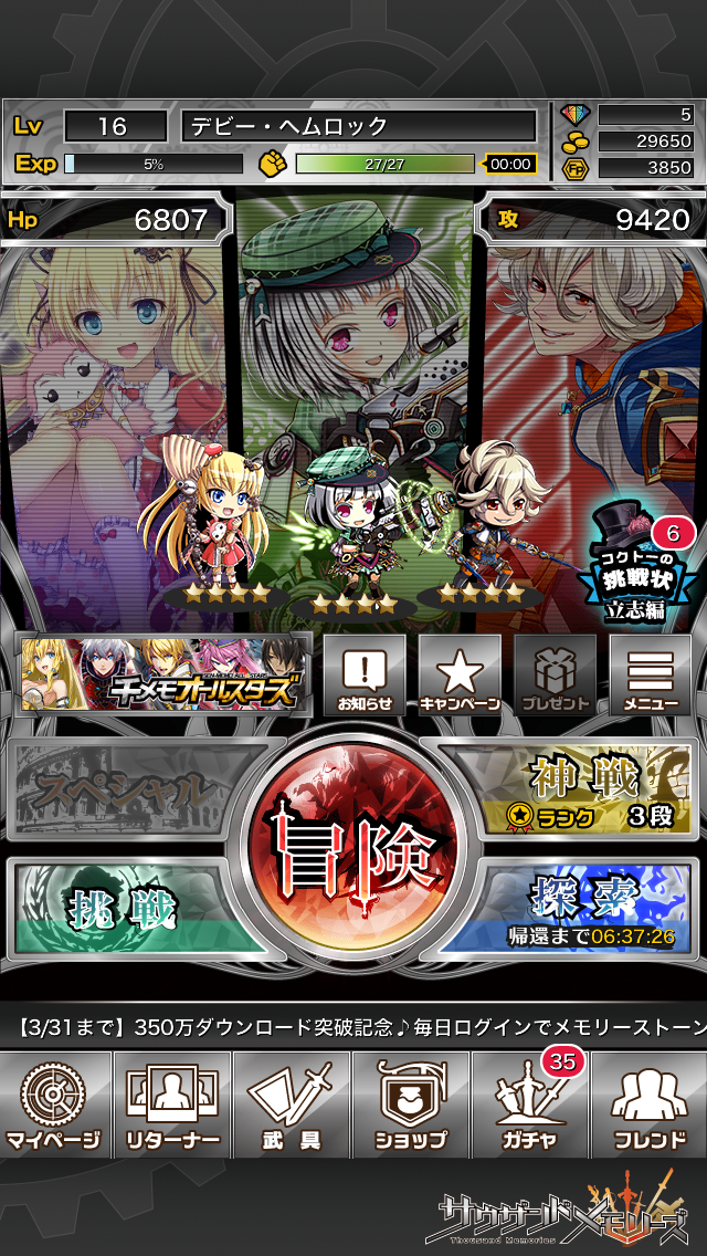 androidアプリ サウザンドメモリーズ(千メモ)攻略スクリーンショット1