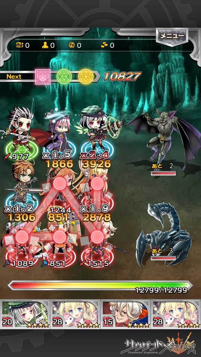 androidアプリ サウザンドメモリーズ(千メモ)攻略スクリーンショット3