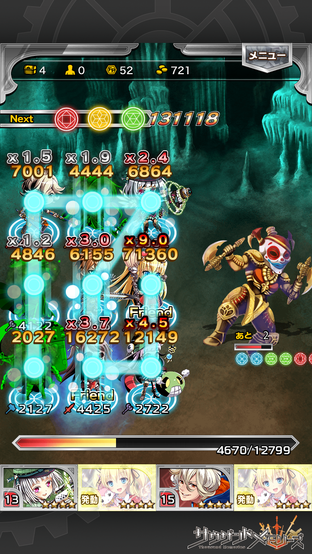 androidアプリ サウザンドメモリーズ(千メモ)攻略スクリーンショット5