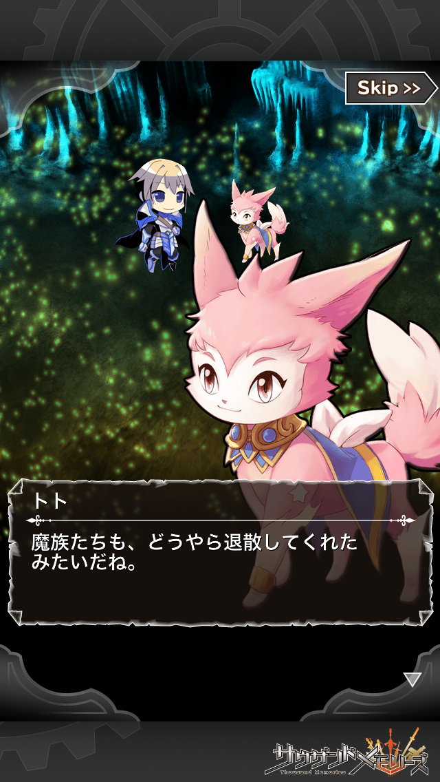 androidアプリ サウザンドメモリーズ(千メモ)攻略スクリーンショット7