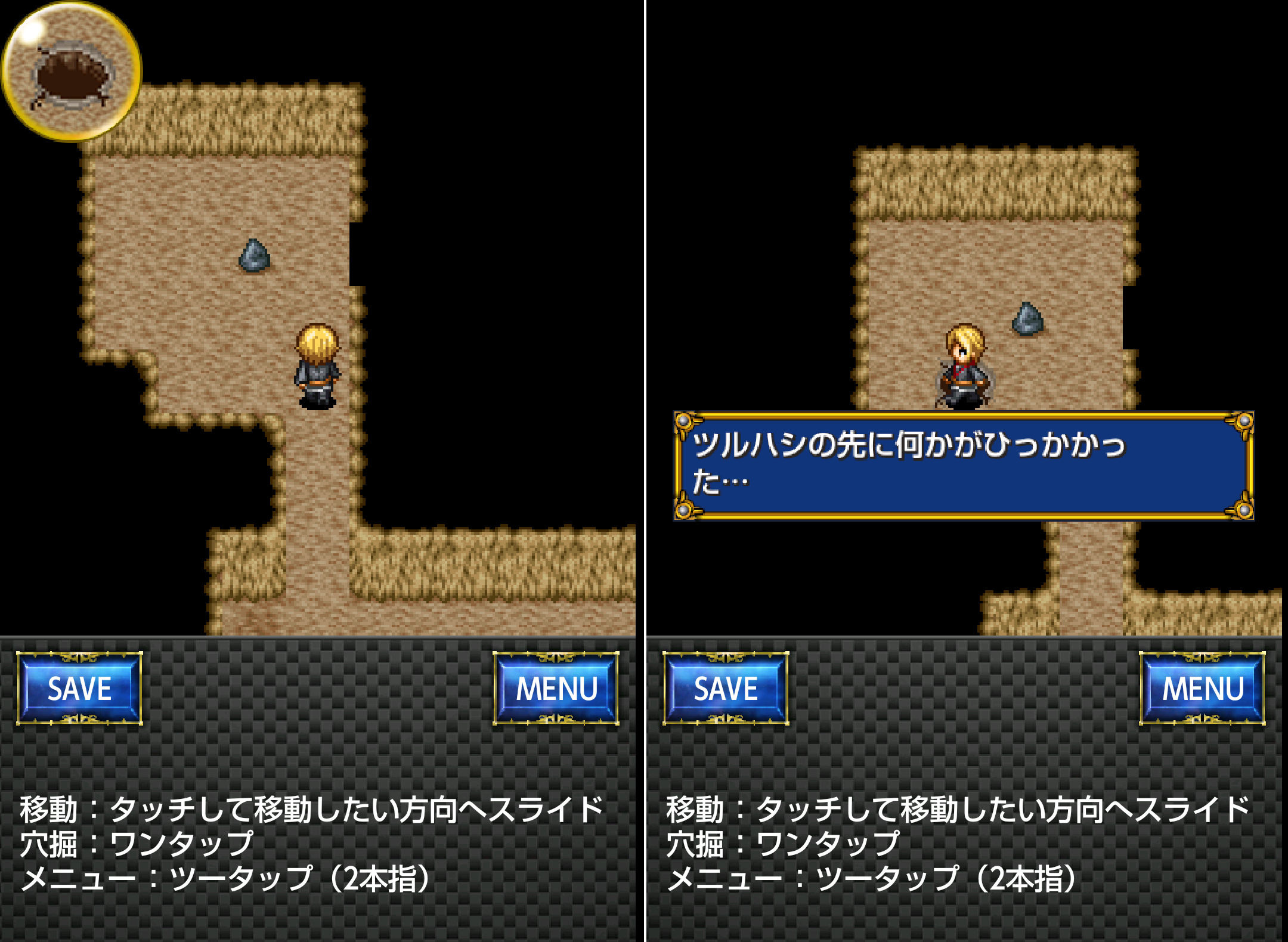 シェルタリング・クライ〜漸ノ篇〜 androidアプリスクリーンショット2