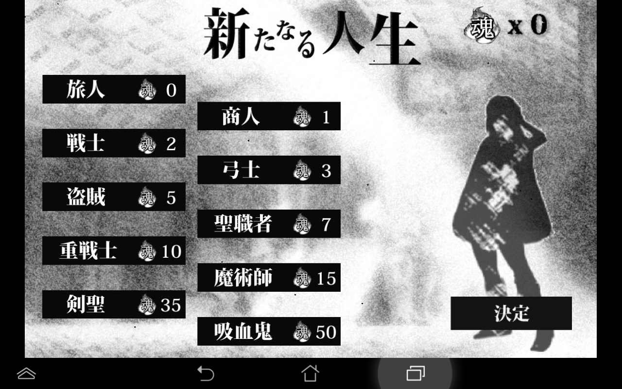 androidアプリ 異世界に生きる攻略スクリーンショット4