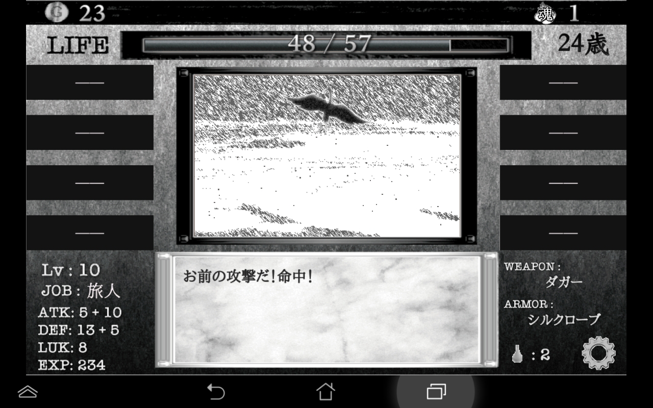 異世界に生きる androidアプリスクリーンショット1