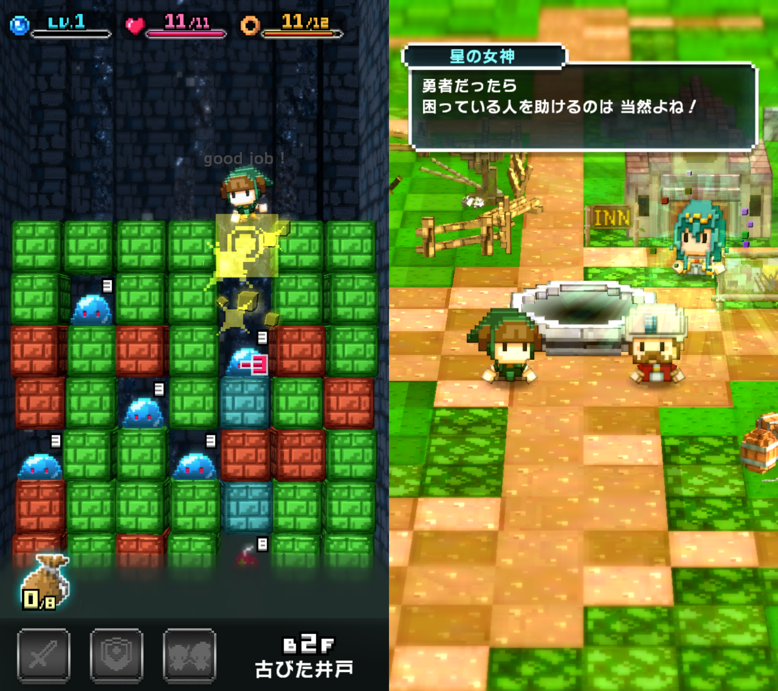はらぺこ勇者と星の女神 androidアプリスクリーンショット1