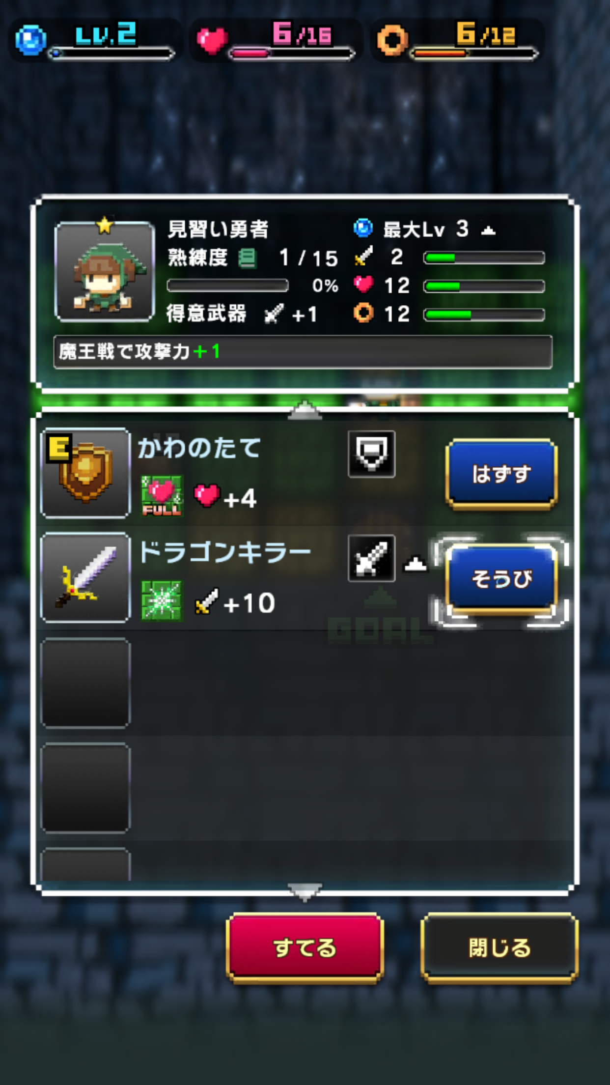 はらぺこ勇者と星の女神 androidアプリスクリーンショット2