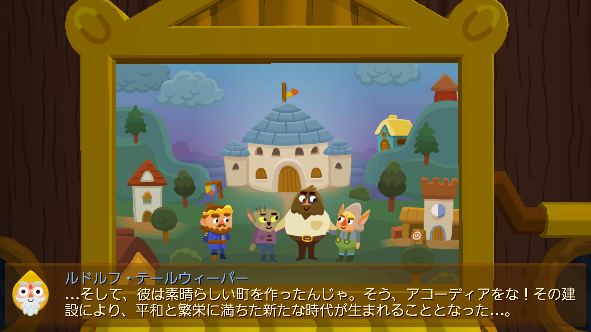 androidアプリ Seabeard攻略スクリーンショット1