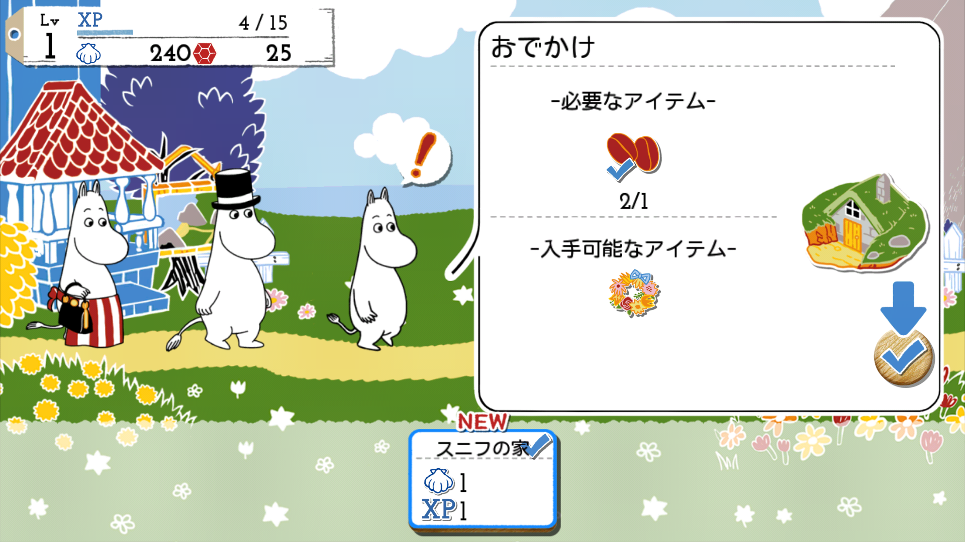 androidアプリ ムーミン 〜ようこそ! ムーミン谷へ〜攻略スクリーンショット3