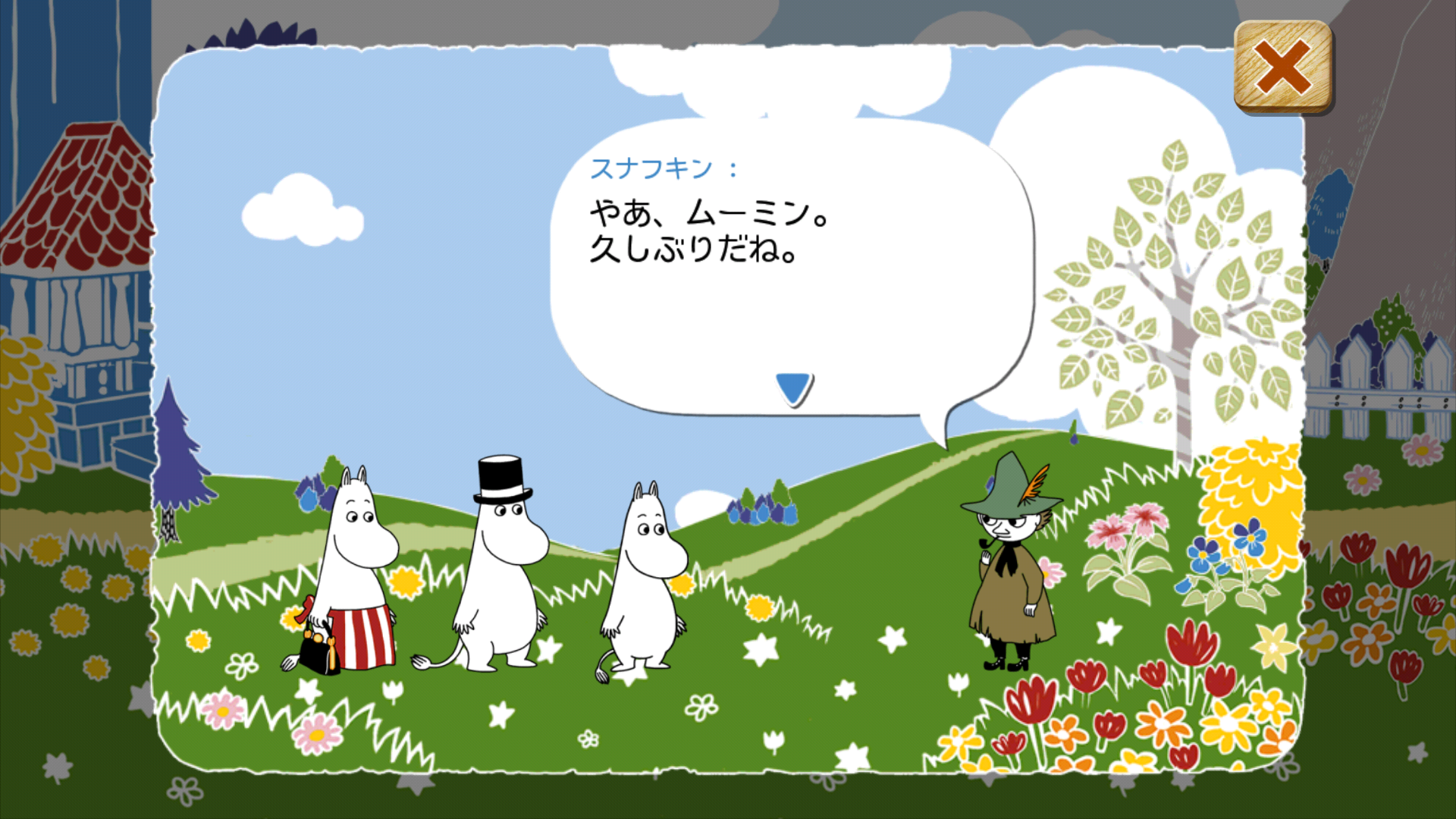 ムーミン 〜ようこそ！ ムーミン谷へ〜 androidアプリスクリーンショット2