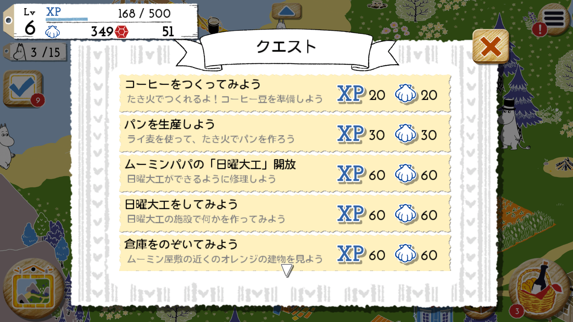 ムーミン 〜ようこそ！ ムーミン谷へ〜 androidアプリスクリーンショット3