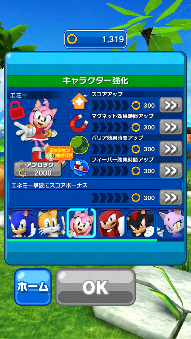 SONIC DASH CLUB androidアプリスクリーンショット3