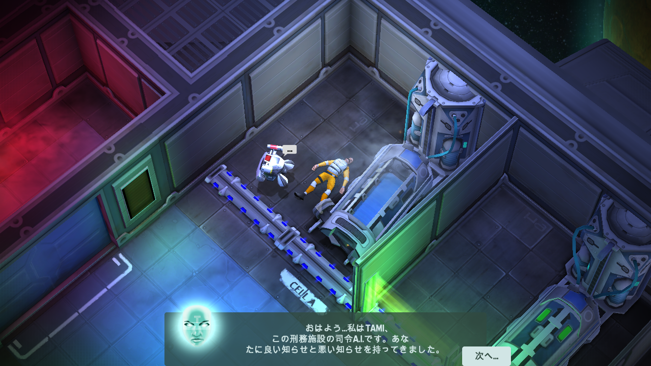 androidアプリ Space Marshals攻略スクリーンショット3