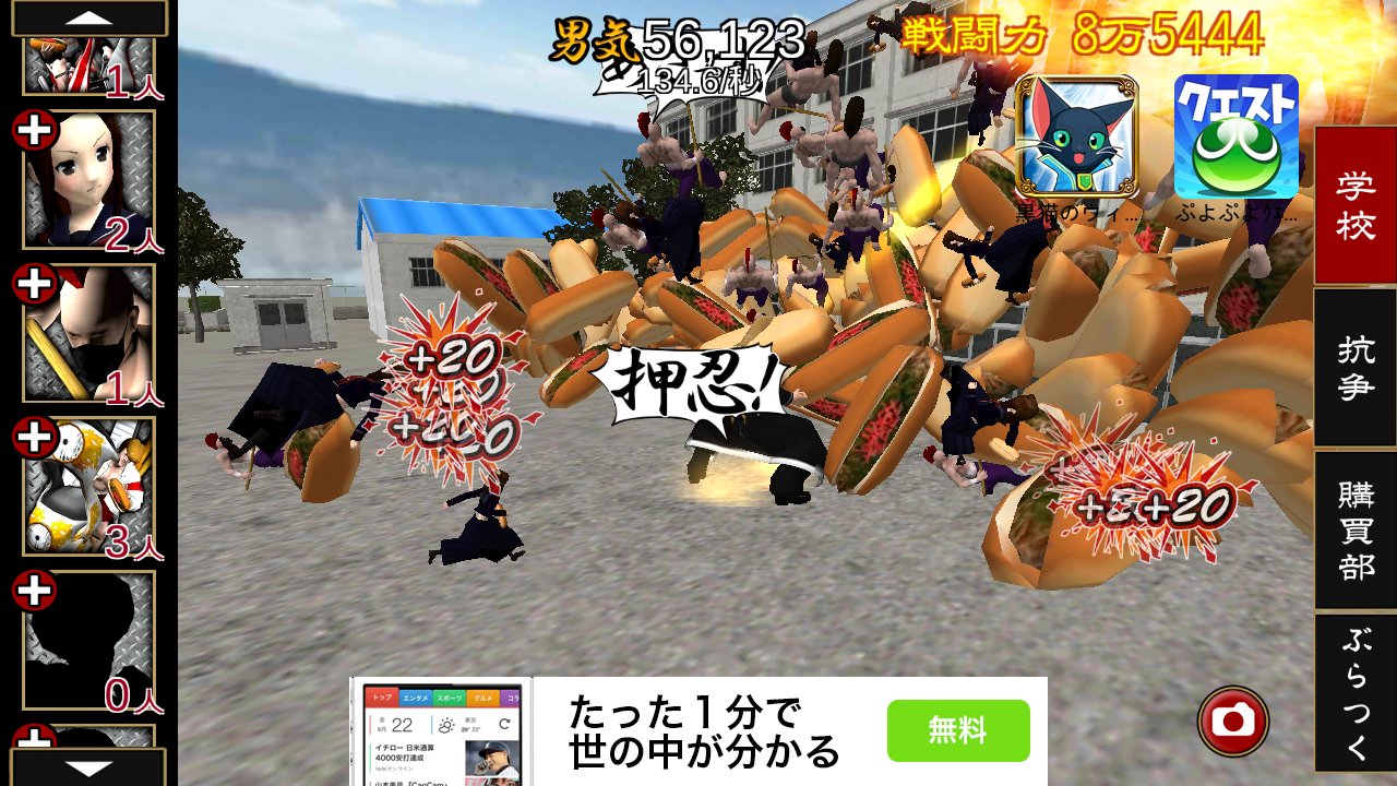 androidアプリ ヤンキー春のパン祭り攻略スクリーンショット4
