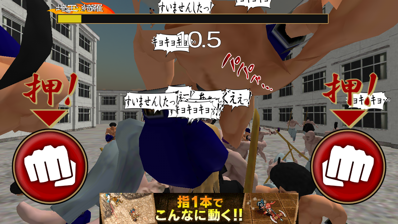 androidアプリ ヤンキー春のパン祭り攻略スクリーンショット5