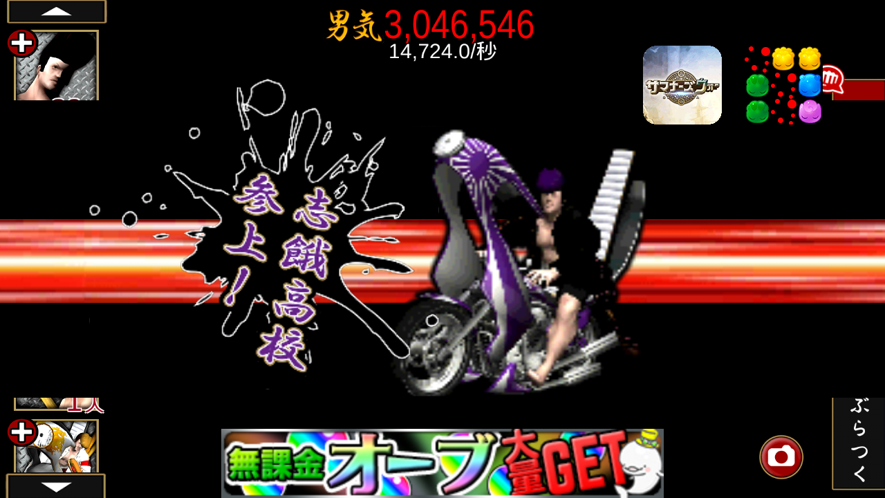 androidアプリ ヤンキー春のパン祭り攻略スクリーンショット8