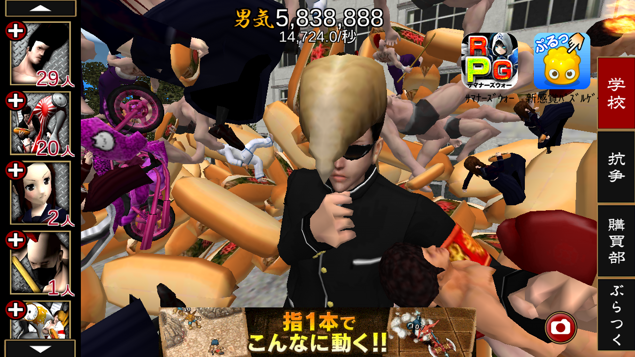 ヤンキー春のパン祭り androidアプリスクリーンショット1