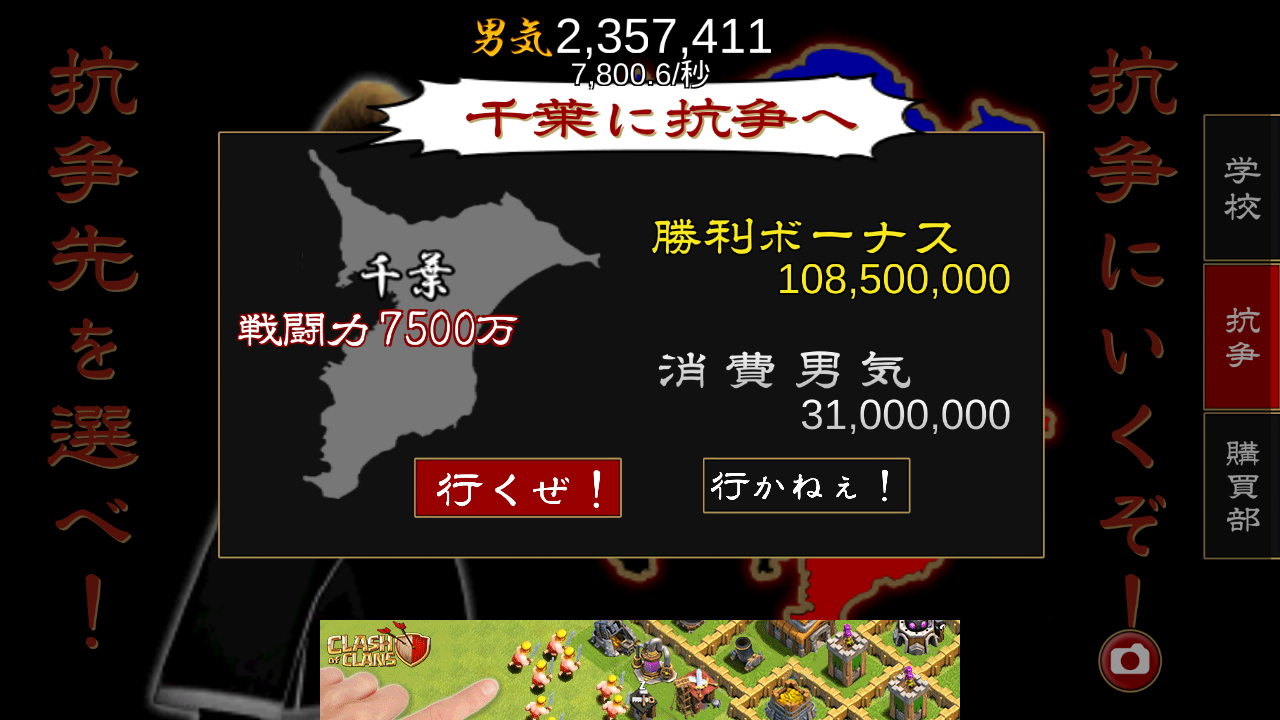 ヤンキー春のパン祭り androidアプリスクリーンショット2