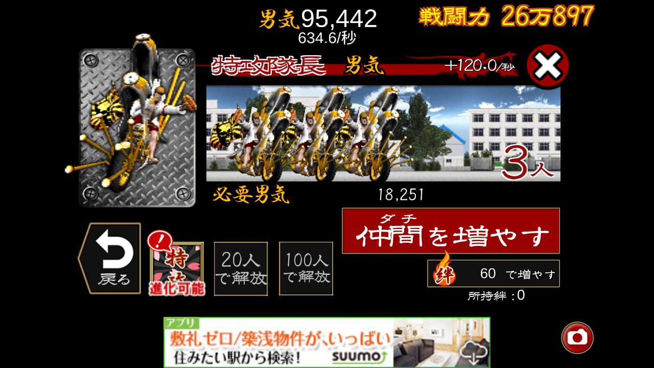 ヤンキー春のパン祭り androidアプリスクリーンショット3