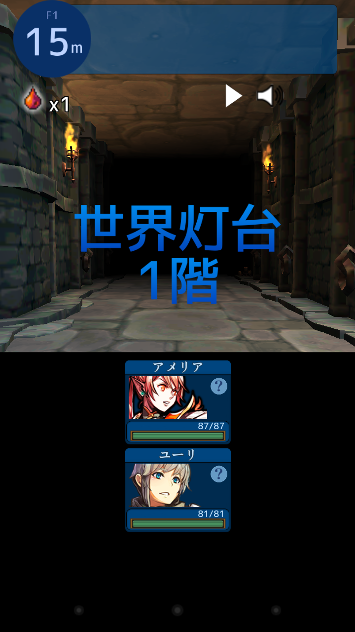 androidアプリ 聖杯の騎士団攻略スクリーンショット4