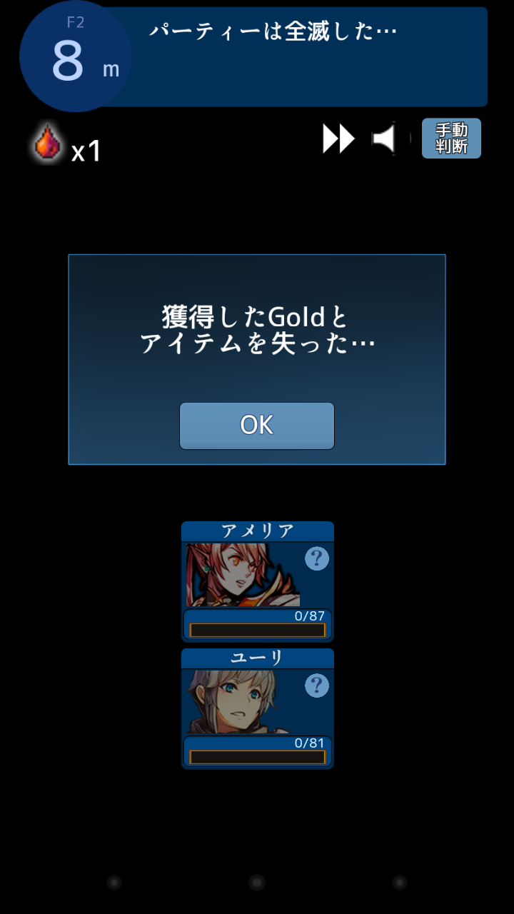 androidアプリ 聖杯の騎士団攻略スクリーンショット7
