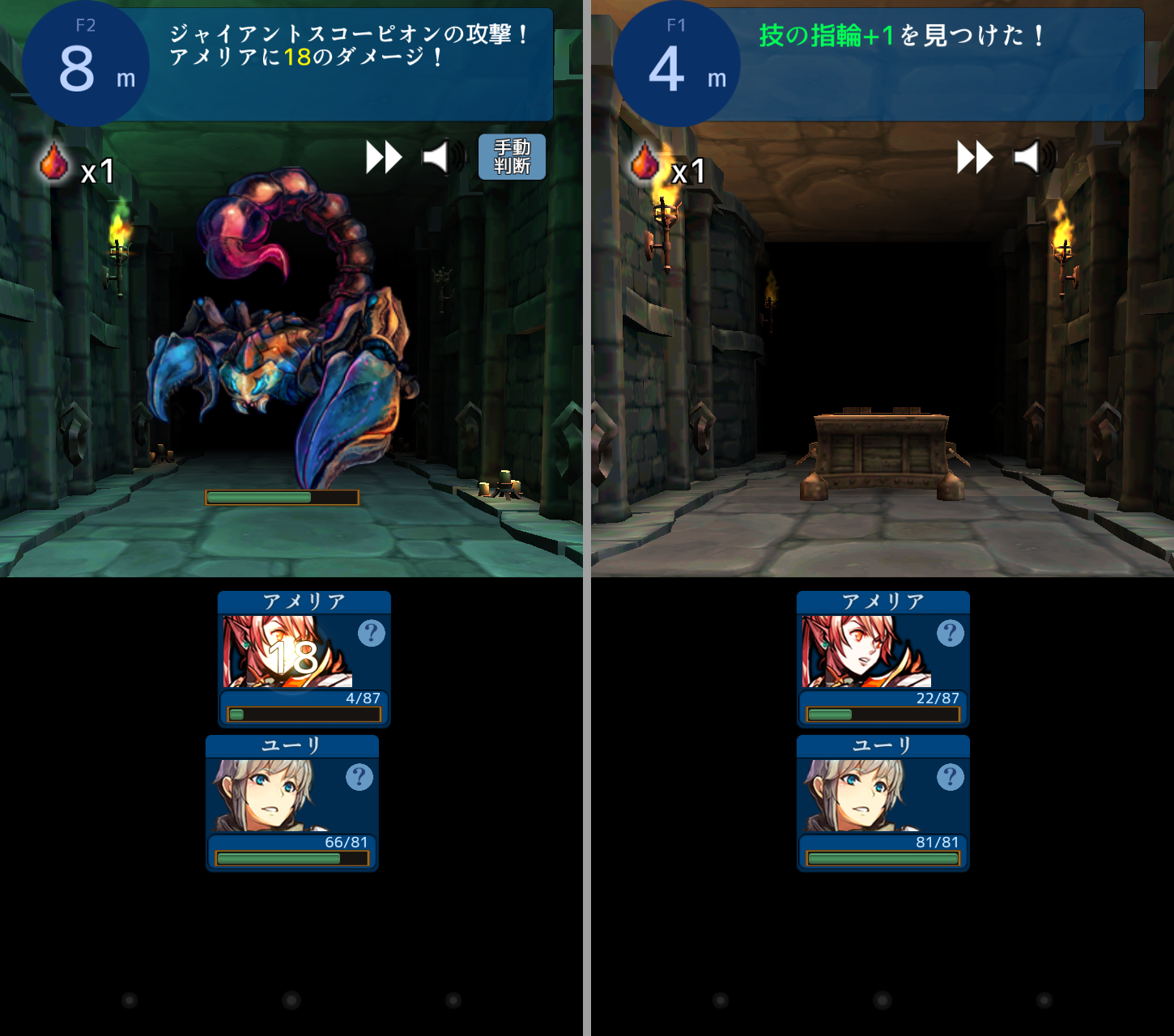 聖杯の騎士団 androidアプリスクリーンショット3