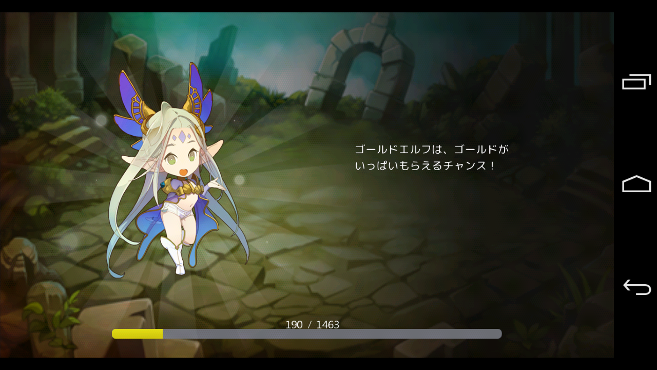 androidアプリ エルフウォーズ攻略スクリーンショット1