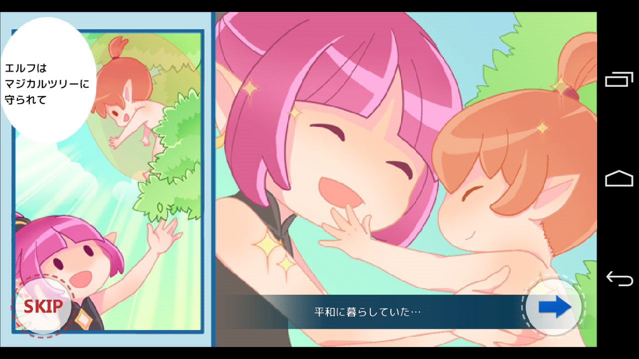 androidアプリ エルフウォーズ攻略スクリーンショット2