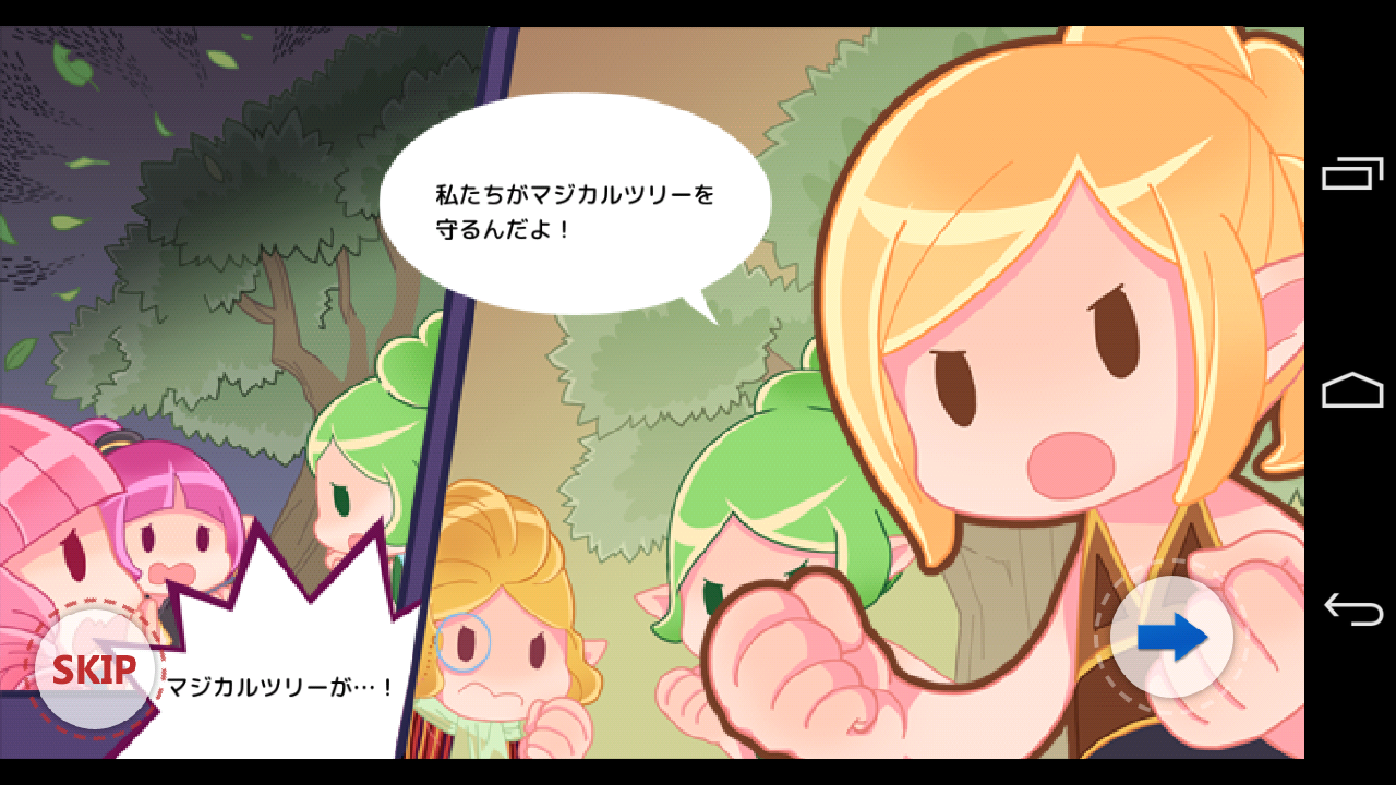 androidアプリ エルフウォーズ攻略スクリーンショット4