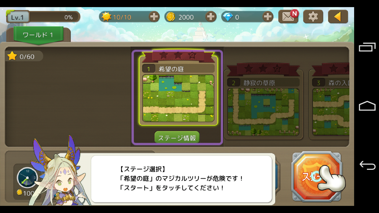 androidアプリ エルフウォーズ攻略スクリーンショット5