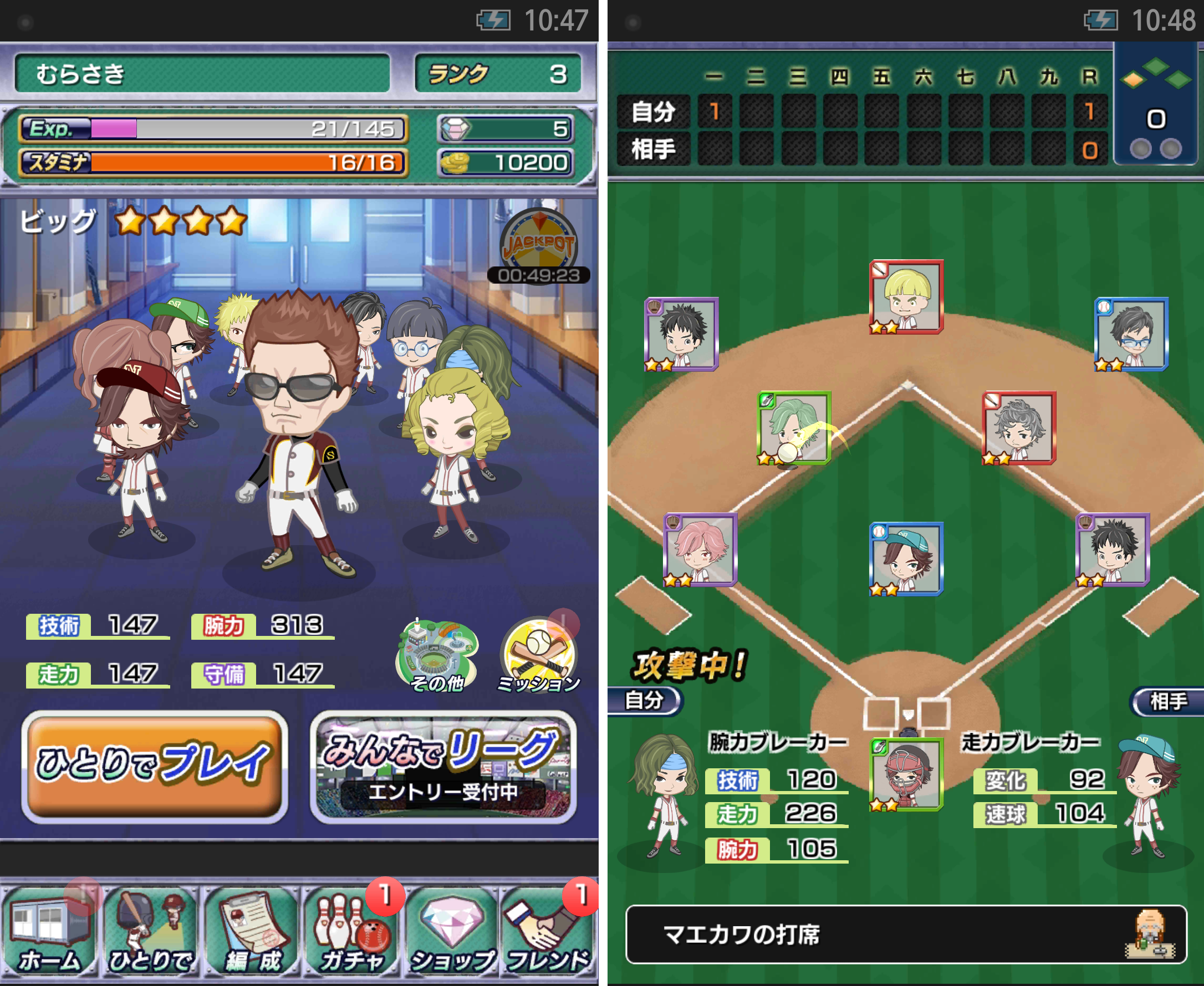 やきゅコレ androidアプリスクリーンショット1